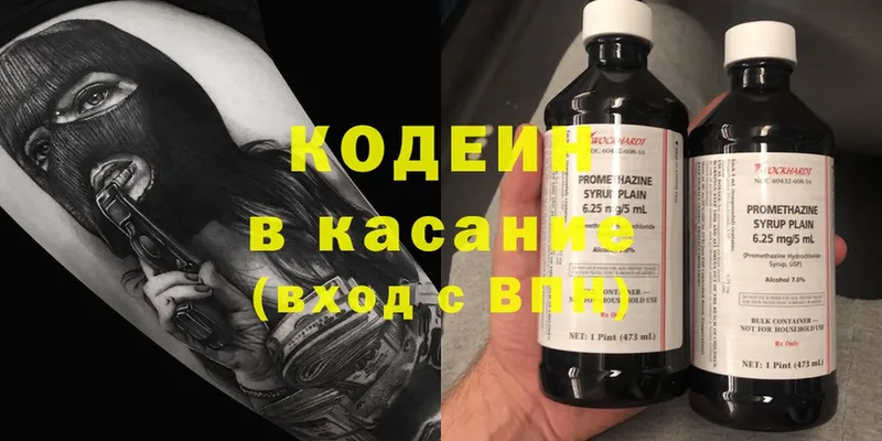 Кодеин напиток Lean (лин) Алейск