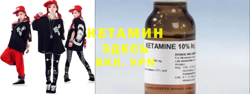 Кетамин ketamine  закладки  Алейск 